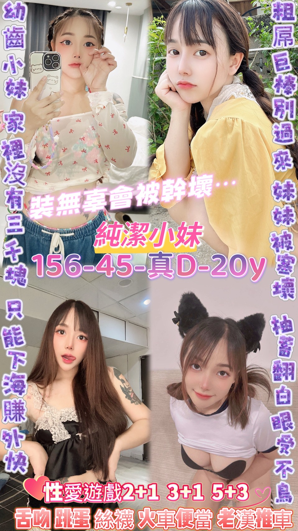 極漱苗栗外送 萱庭 情趣店店長 模特兒